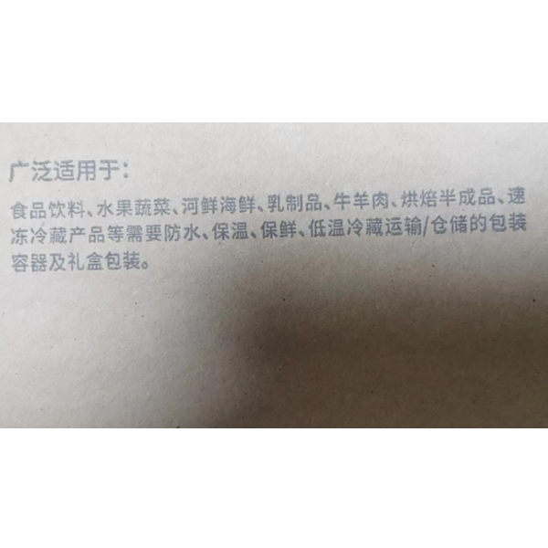 重庆冷链保鲜箱厂家