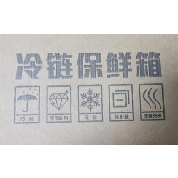 重庆冷链保鲜箱批发